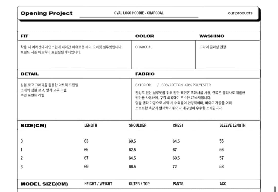 오프닝프로젝트 후드티 상품이미지3