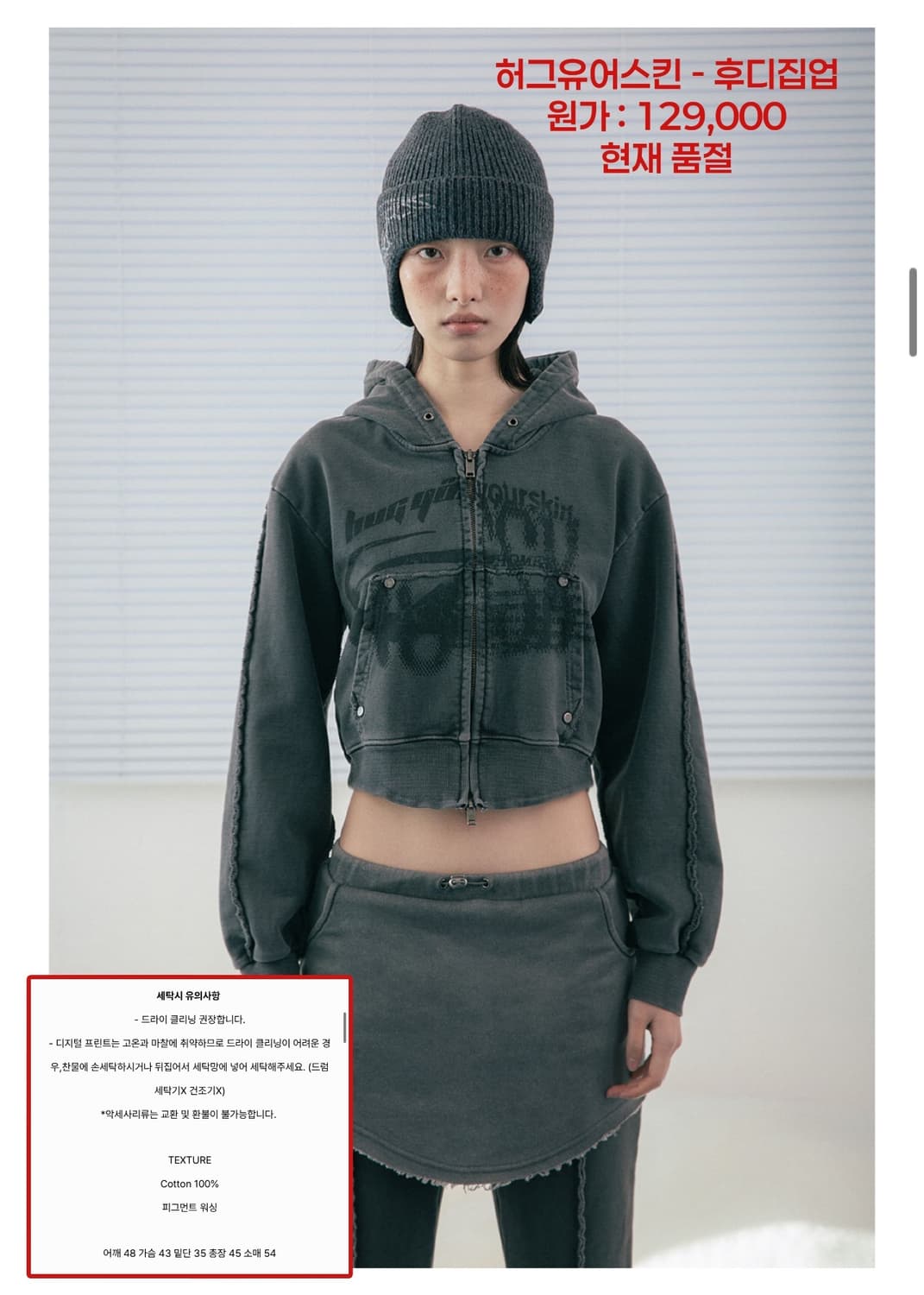 허그유어스킨 로고 후드집업 상품이미지2