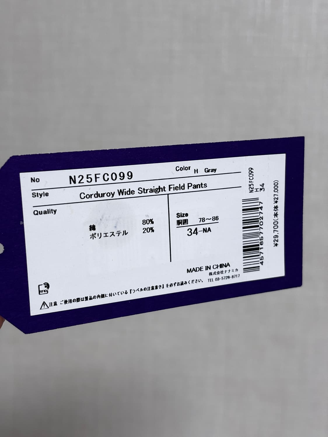 노스페이스 퍼플라벨 코듀로이 와이드 팬츠 34 상품이미지7