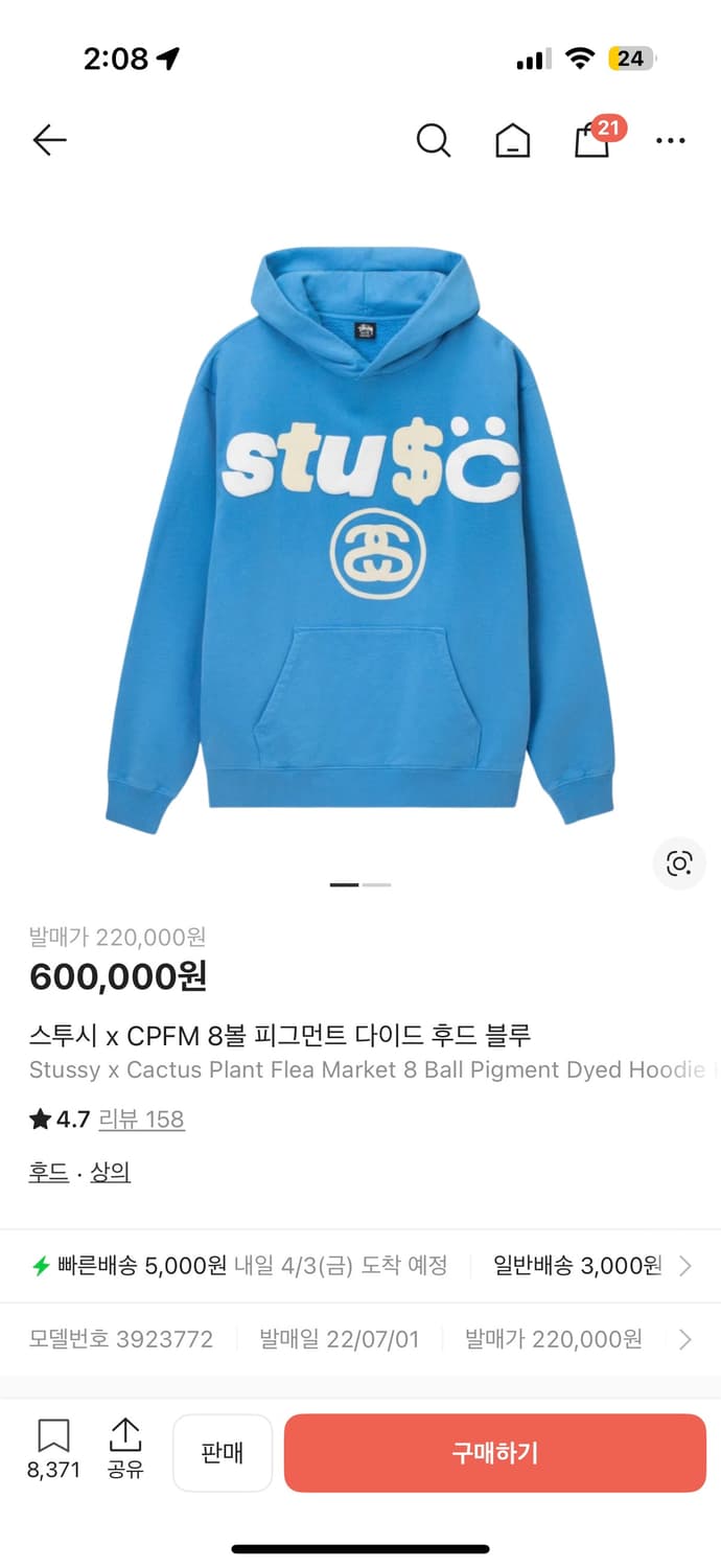 스투시cpfm 상품이미지1