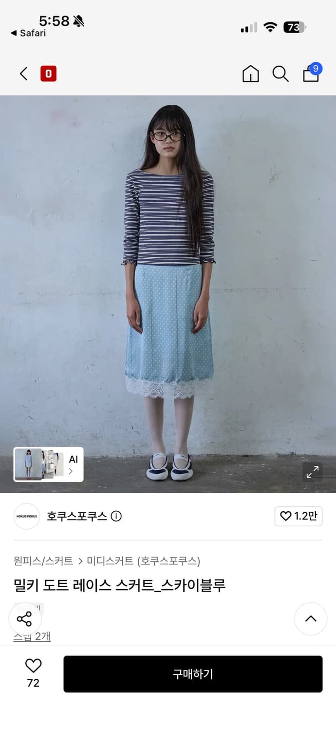 새상품) 호쿠스포쿠스 도트 스커트 스카이블루 상품이미지1