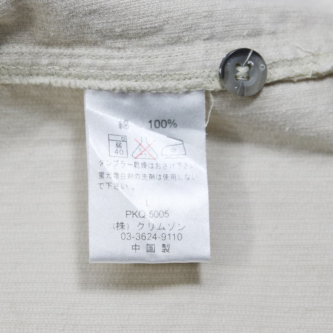 (착용컷) PIKO 코듀로이 집업 자켓 (남성용 103) 상품이미지8