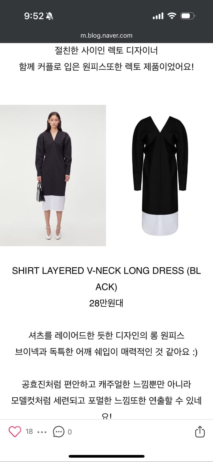 렉토 셔츠 레이어드 브이넥 롱 드레스 상품이미지1
