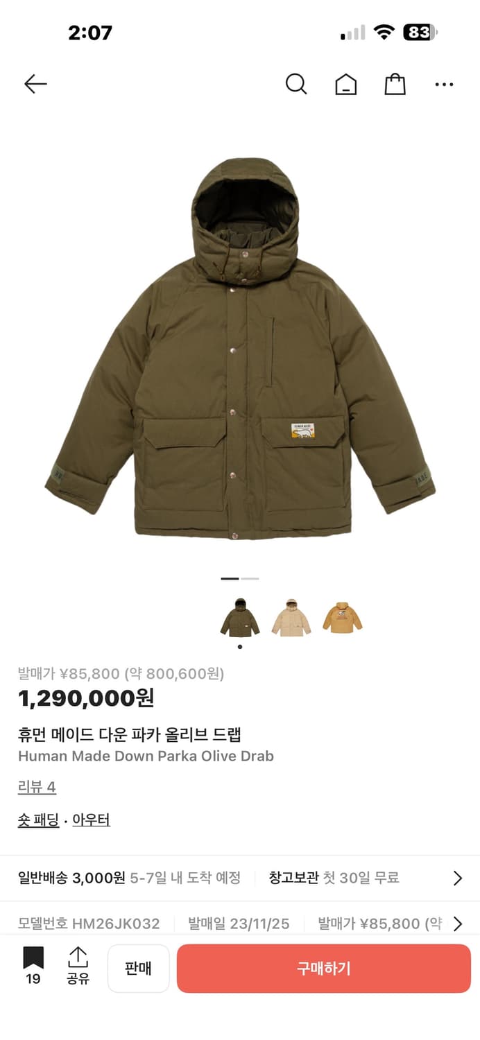 휴먼 메이드 다운 파카 올리브 드랩 상품이미지7