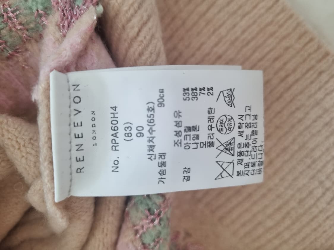 레니본 니트 가디건 새상품  상품이미지4