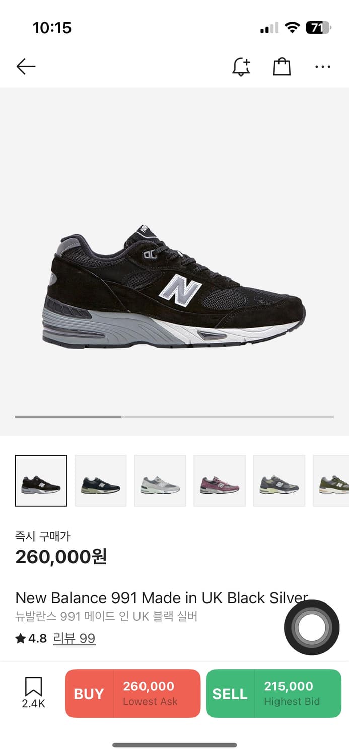 (새상품) 뉴발란스 991 메이드 인 UK 블랙 실버 270 상품이미지1