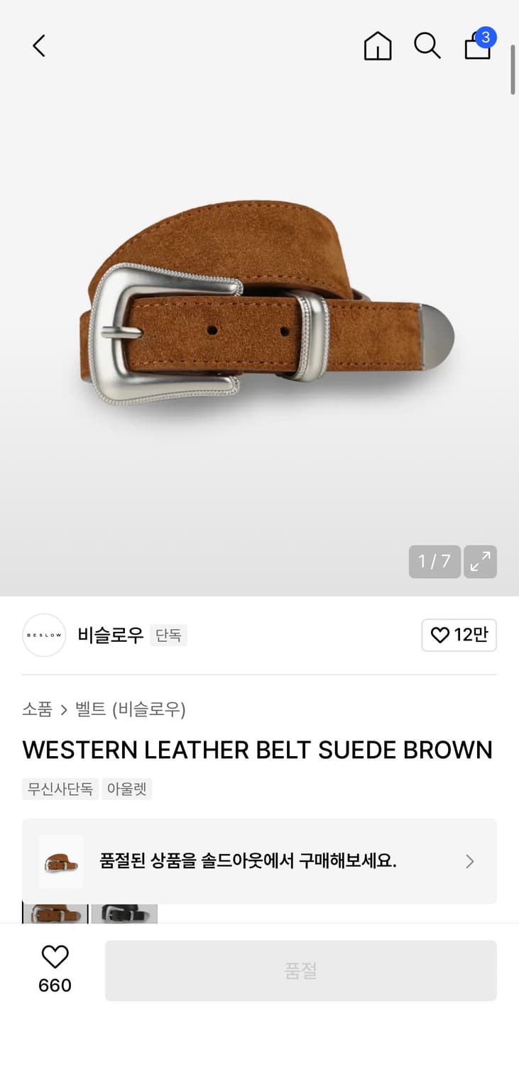 WESTERN LEATHER BELT SUEDE BROWN 상품이미지1