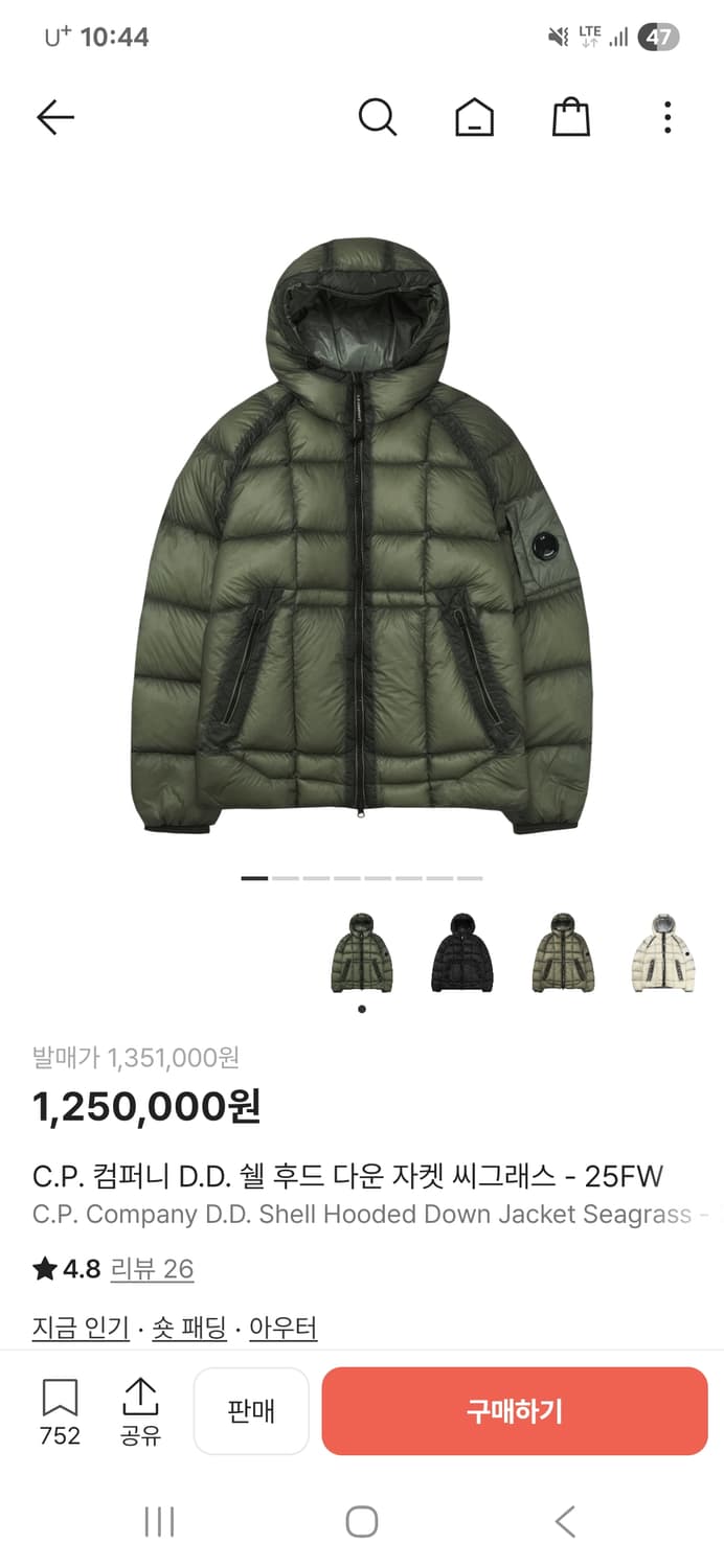 CP컴퍼니 DD쉘 후드 다운 자켓 씨그래스 상품이미지1