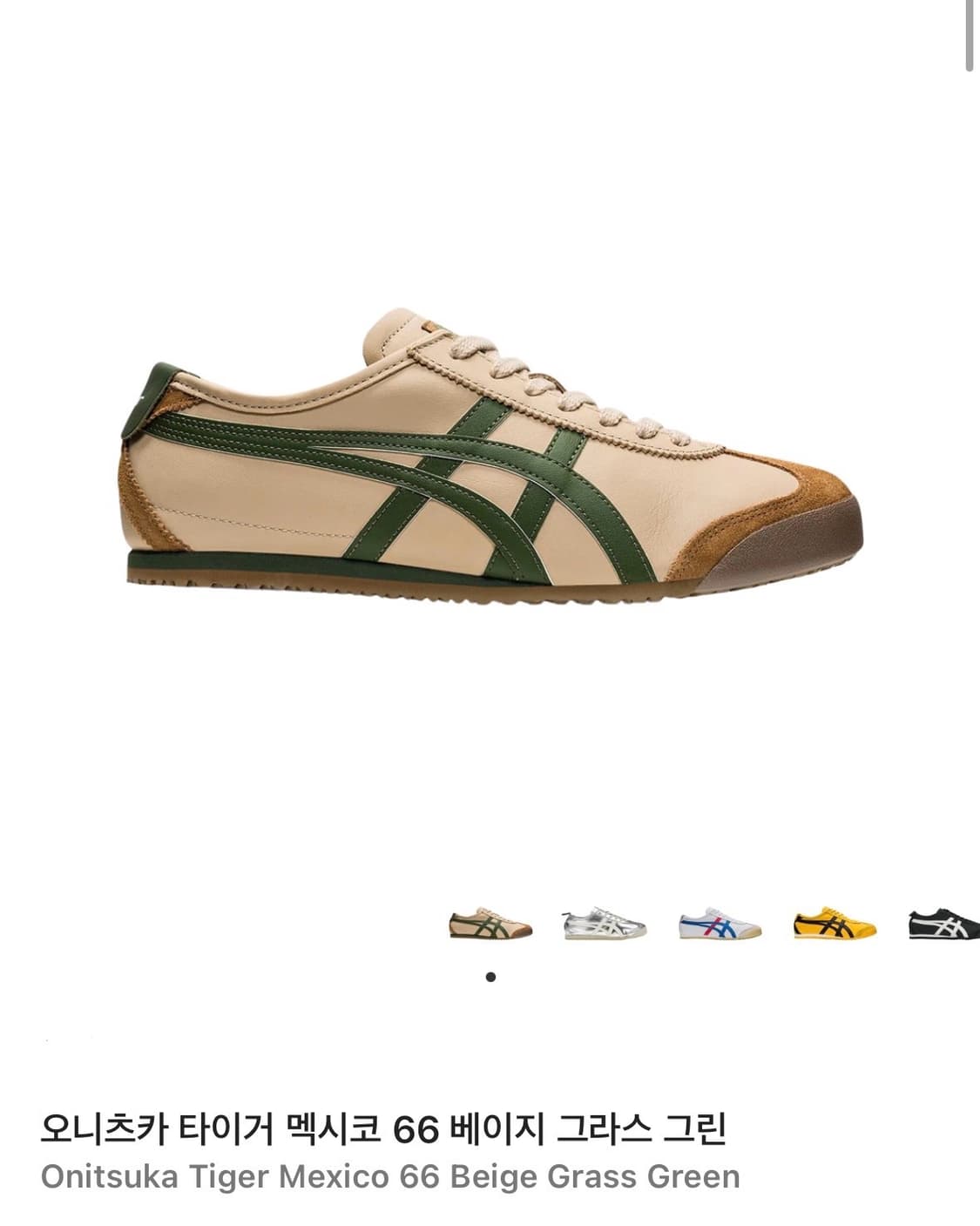 오니츠카타이거 멕시코66 베이지 그라스 그린 상품이미지1