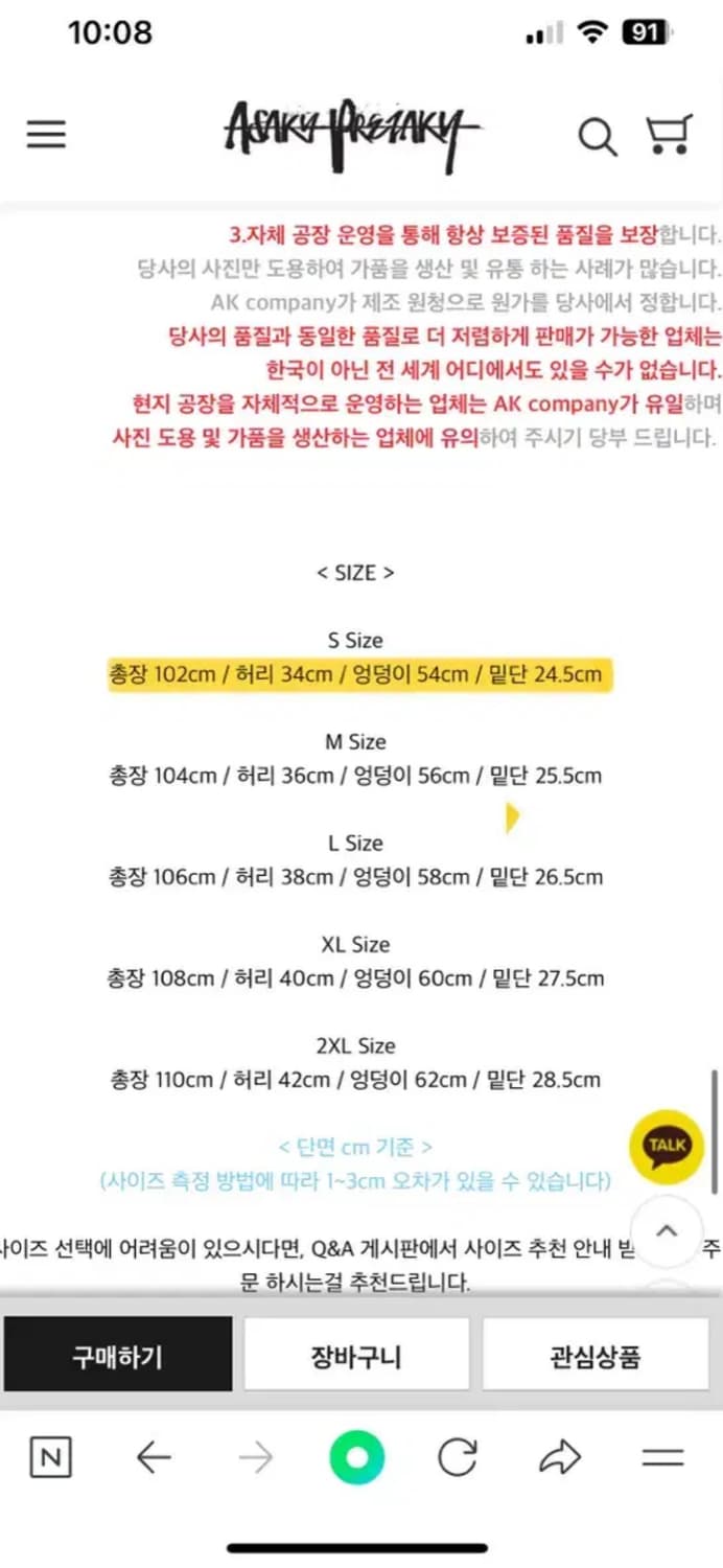 아사키프레자키 바지 상품이미지2