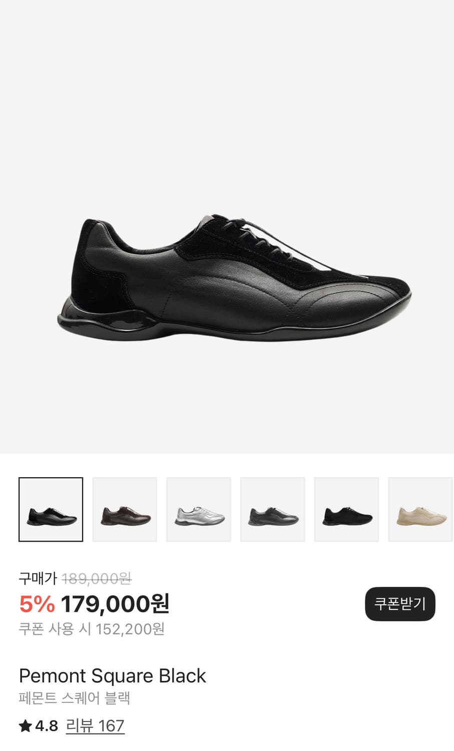 페몬트 스퀘어 290 상품이미지1