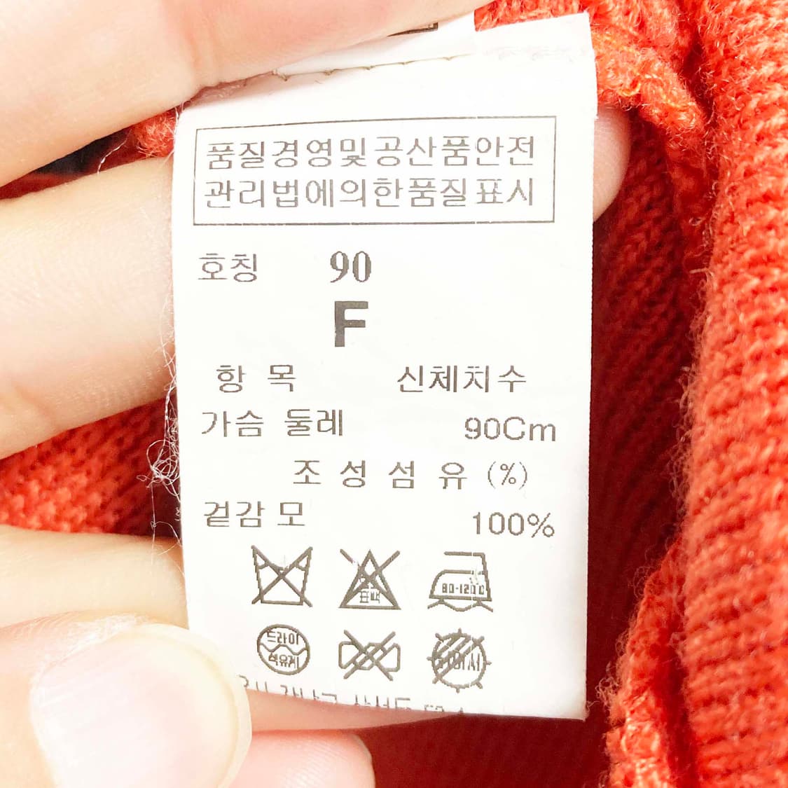 시스템 여성순모롱티셔츠 오렌지 90  상품이미지5