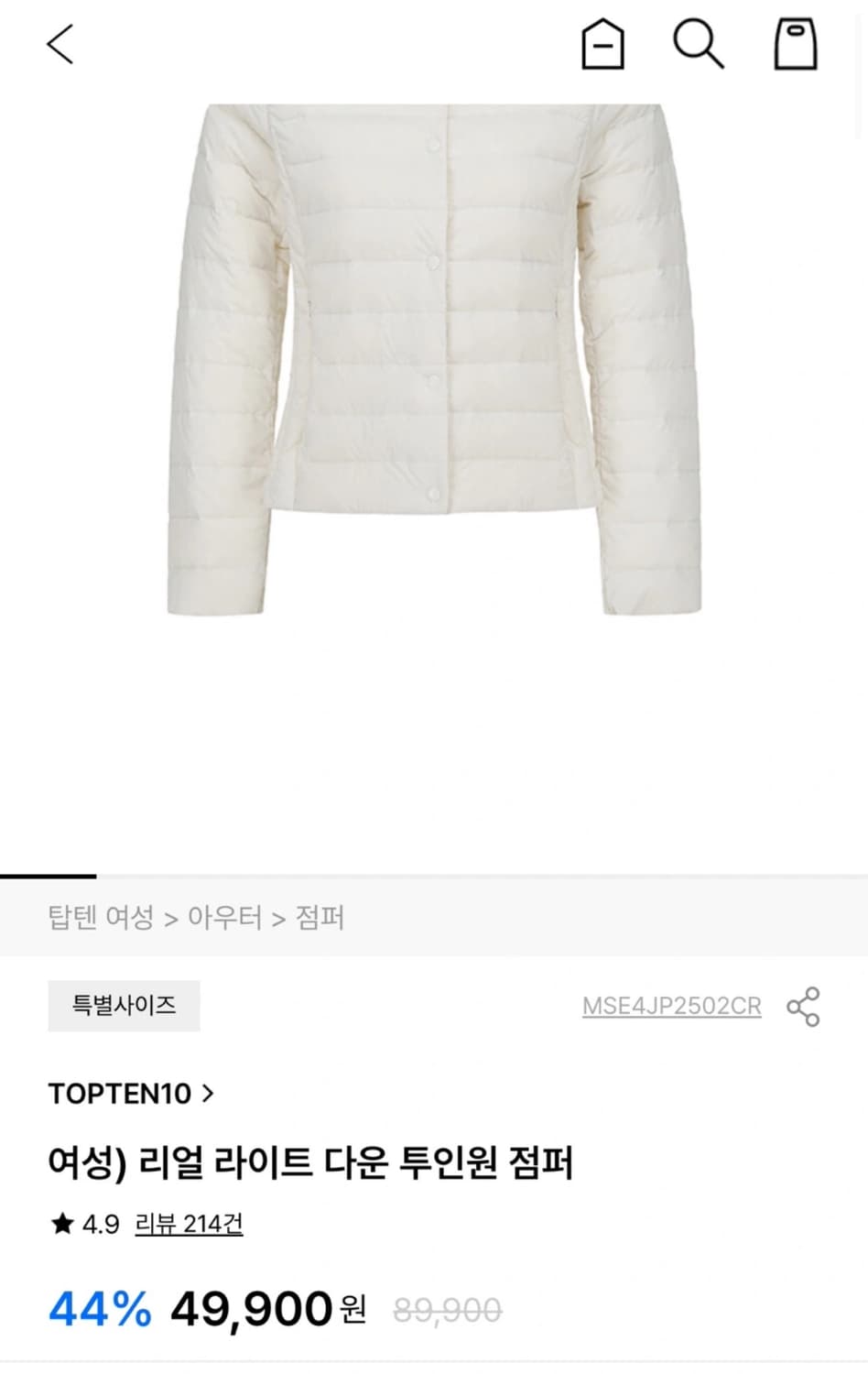 탑텐 여성 라이트 다운 점퍼/경량패딩 상품이미지1