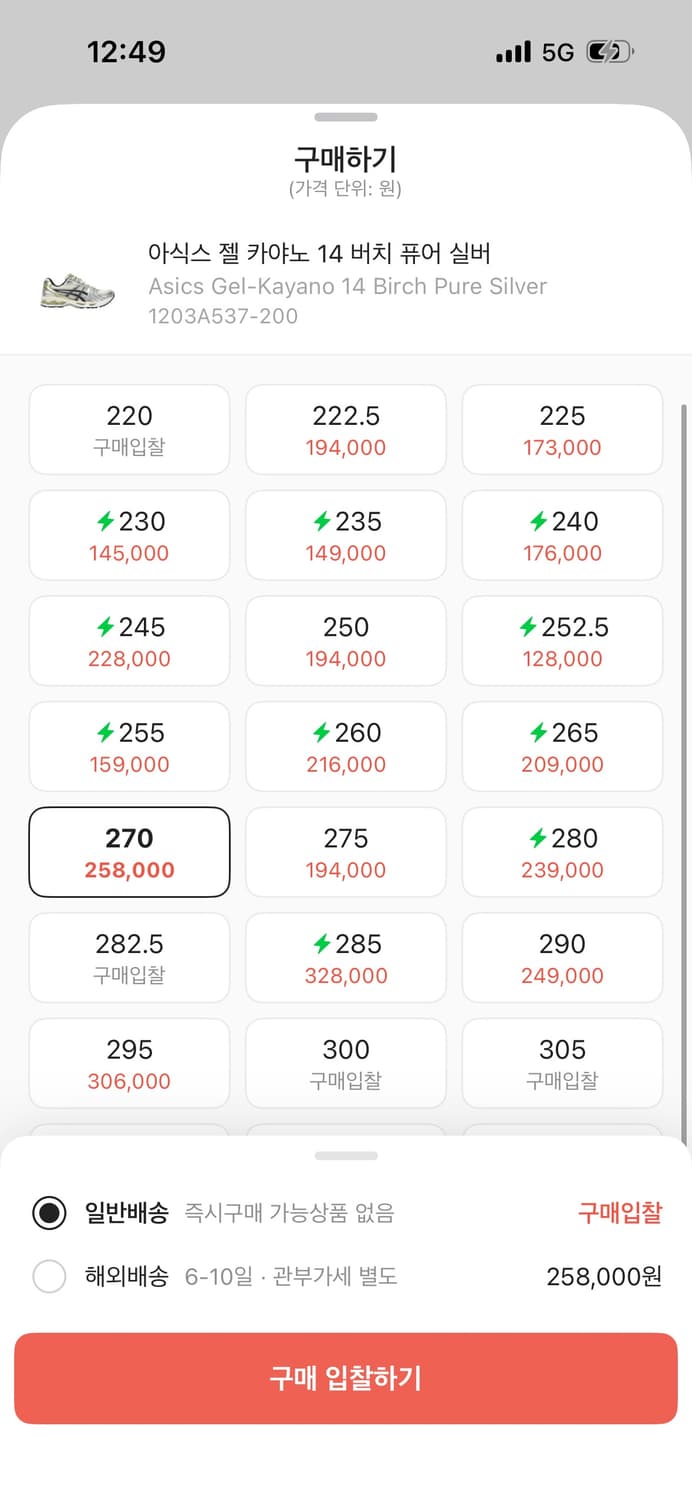 아식스 젤카야노14 퓨어 실버 상품이미지2