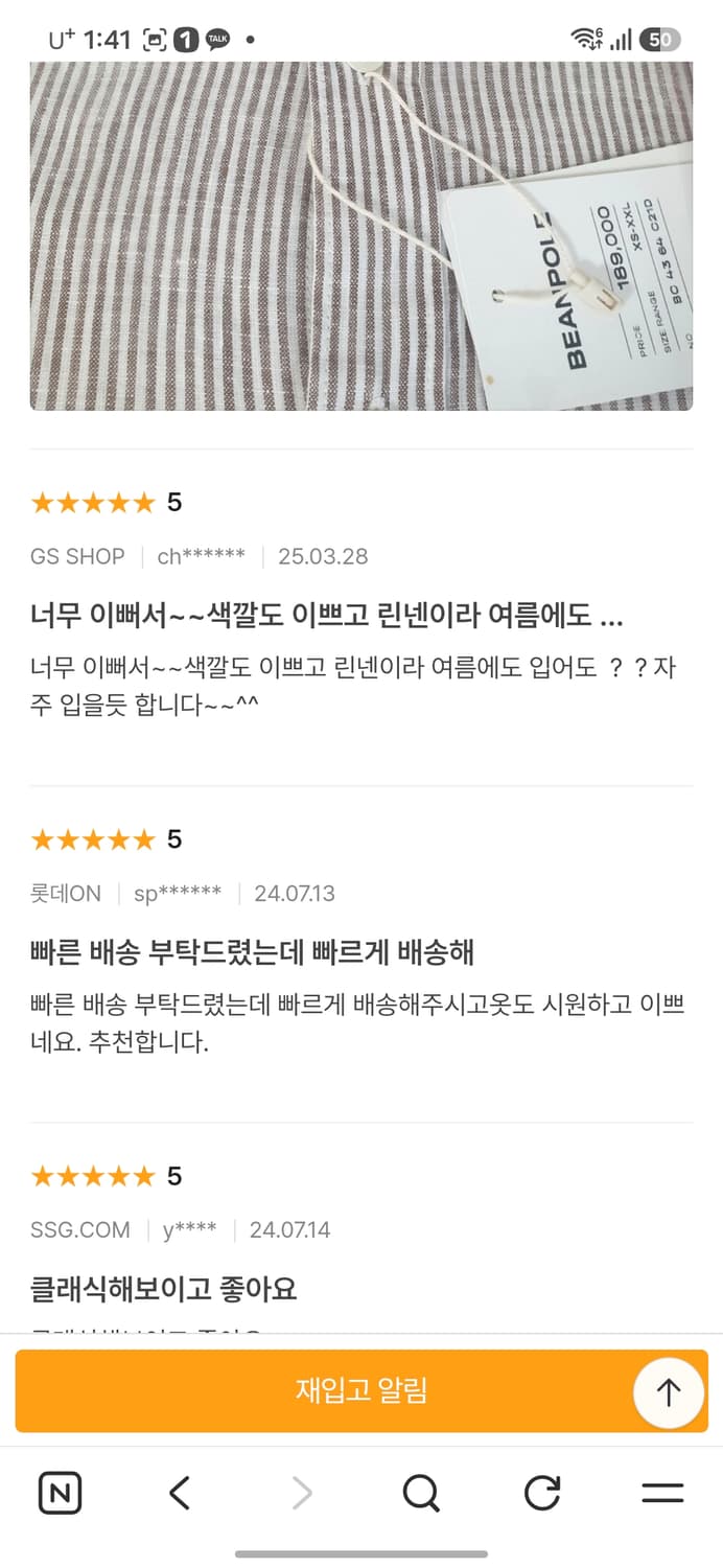 빈폴 스트라이프 린넨셔츠 상품이미지10