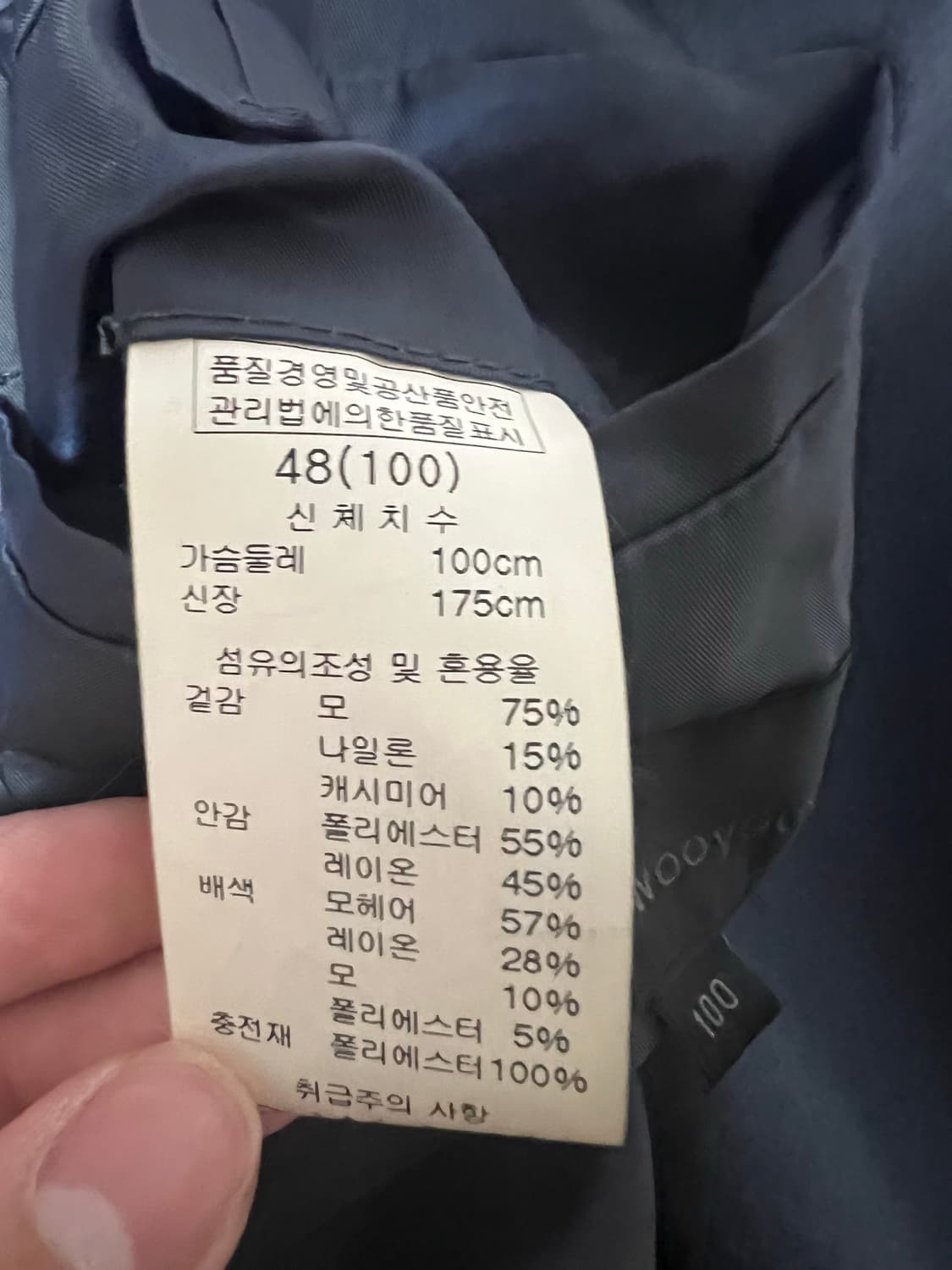 우영미 코트 상품이미지3