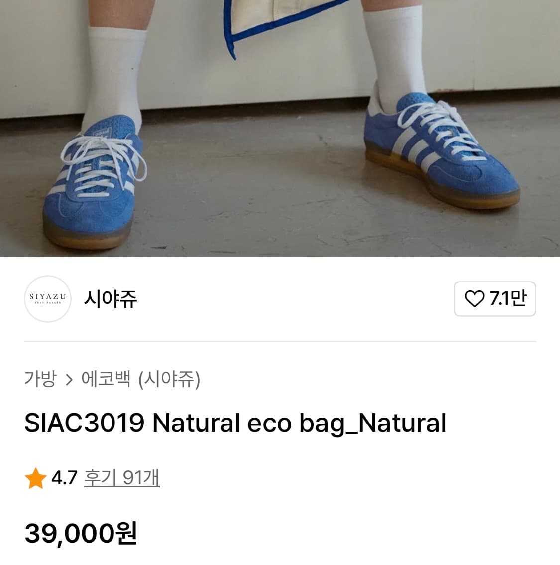 시야쥬 에코백 상품이미지2