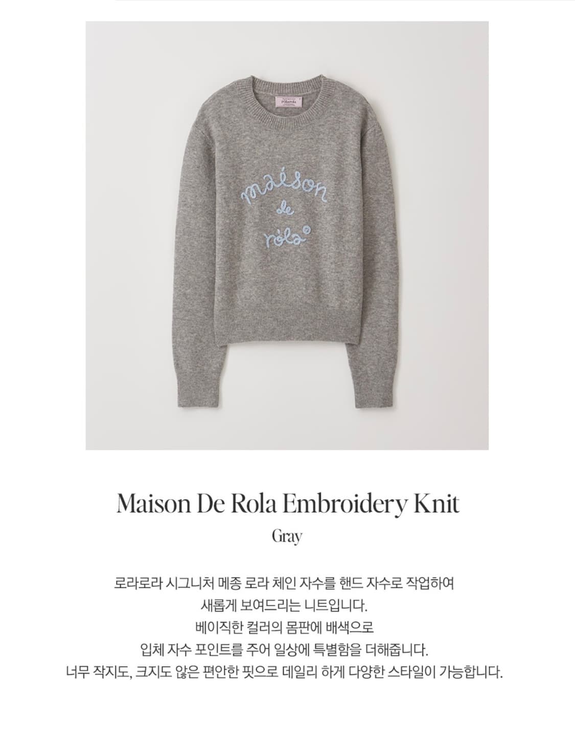 로라로라 니트 상품이미지6