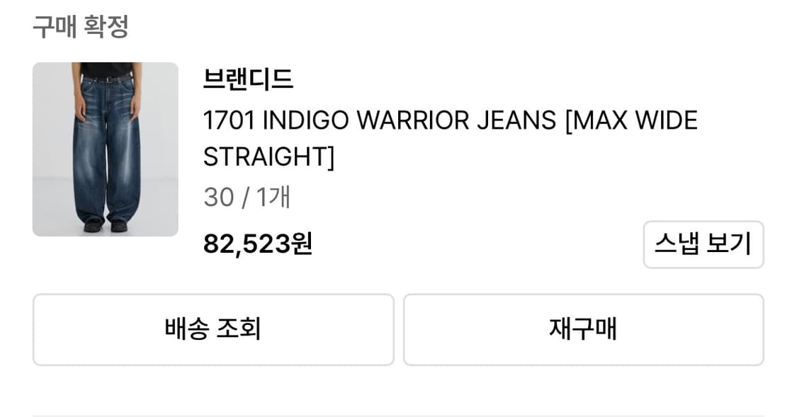 (30사이즈)브랜디드 1701 인디고 워리어 진 상품이미지1