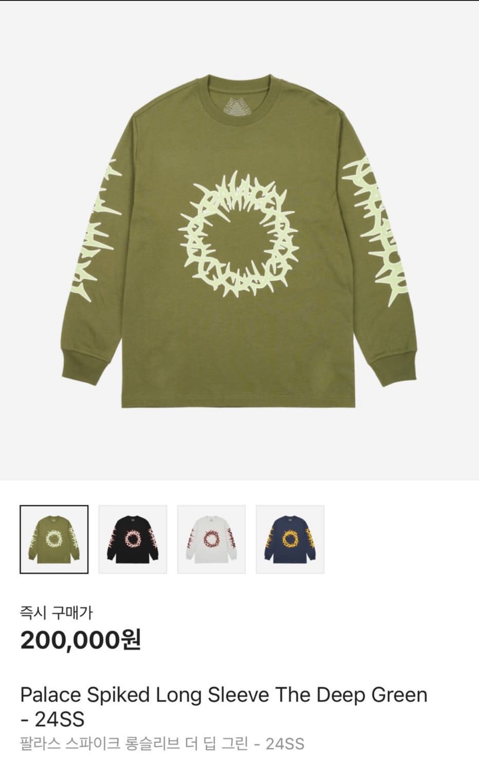 팔라스 스파이크 롱슬리브 상품이미지1