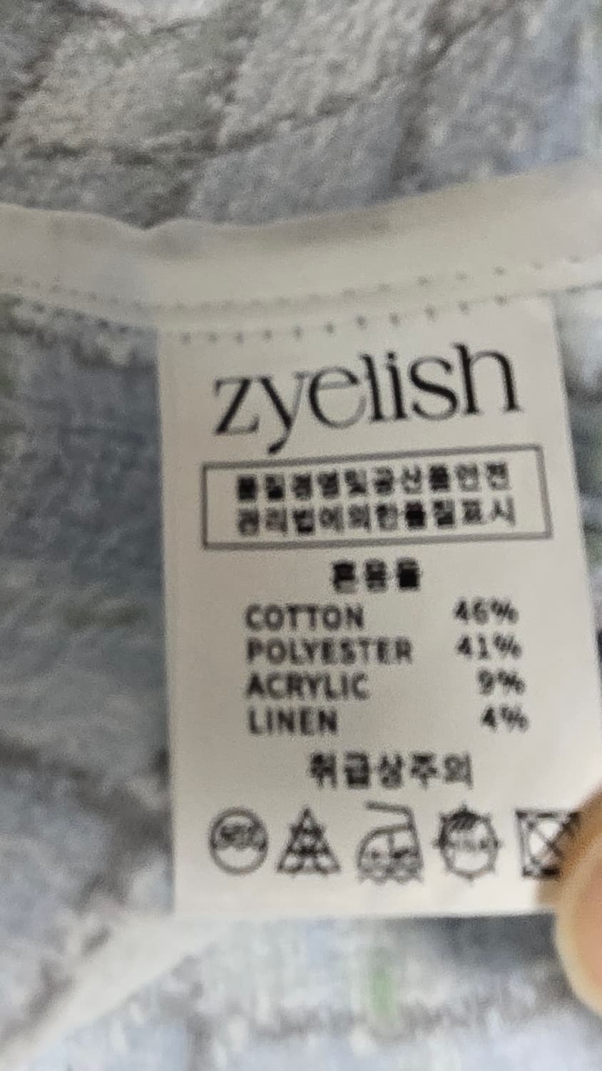 Zyelish 제리쉬 트위드자켓 상품이미지5
