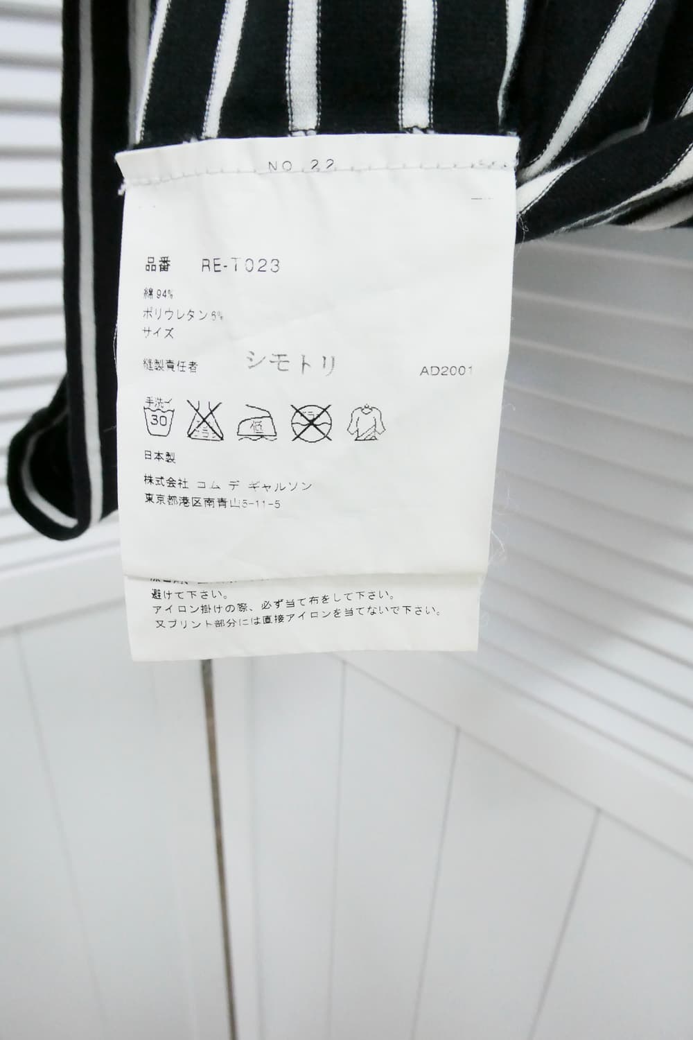 꼼데가르송 리본 프린트 탑 상품이미지8