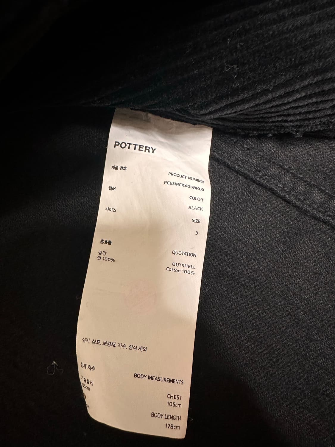 포터리 코듀로이 트러커 자켓 타입3 블랙 3사이즈 상품이미지5