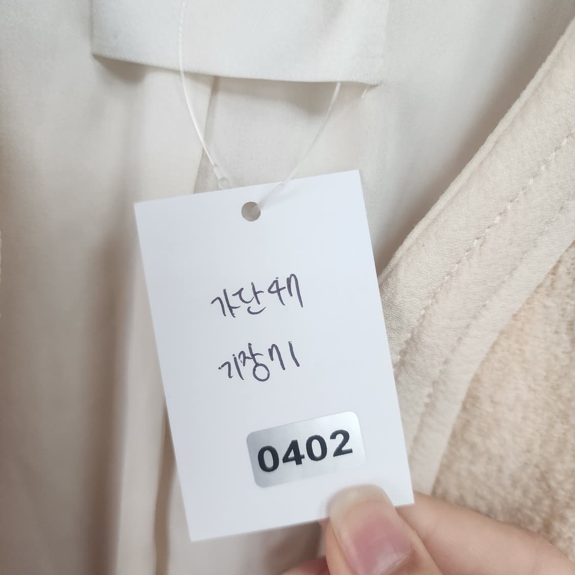 미샤 아이보리 트위드 자켓 상품이미지9