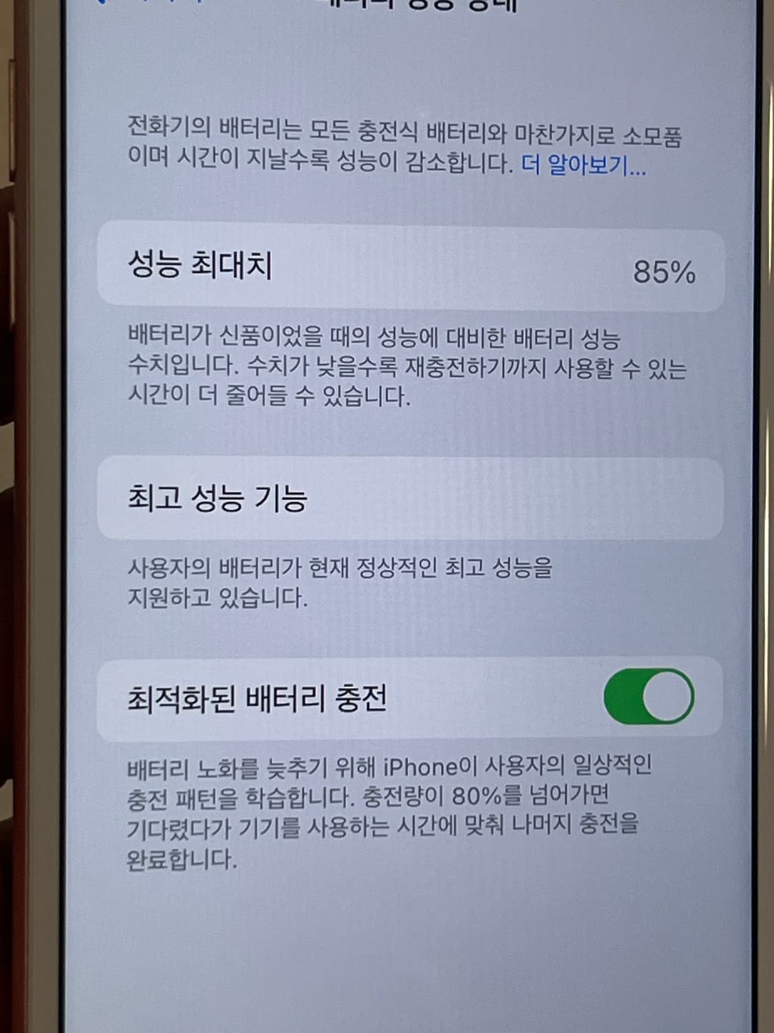 아이폰7로즈골드 32GB 상품이미지8