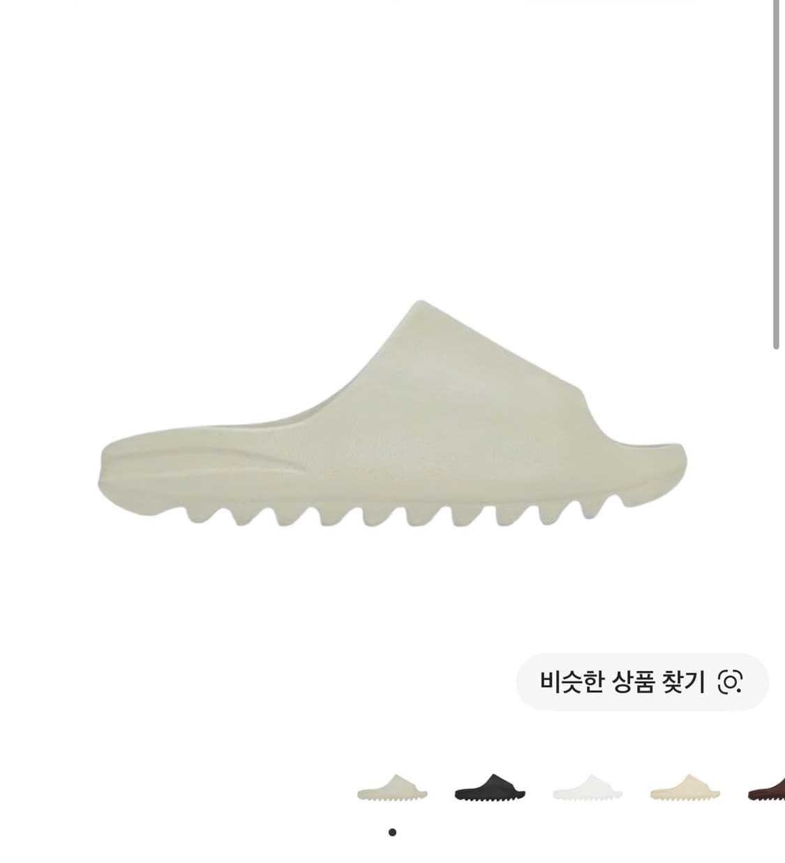 이지슬라이드 크림 9us 상품이미지1
