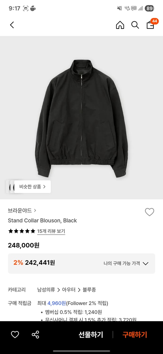 브라운야드 스탠드카라 블루종 새상품 상품이미지1