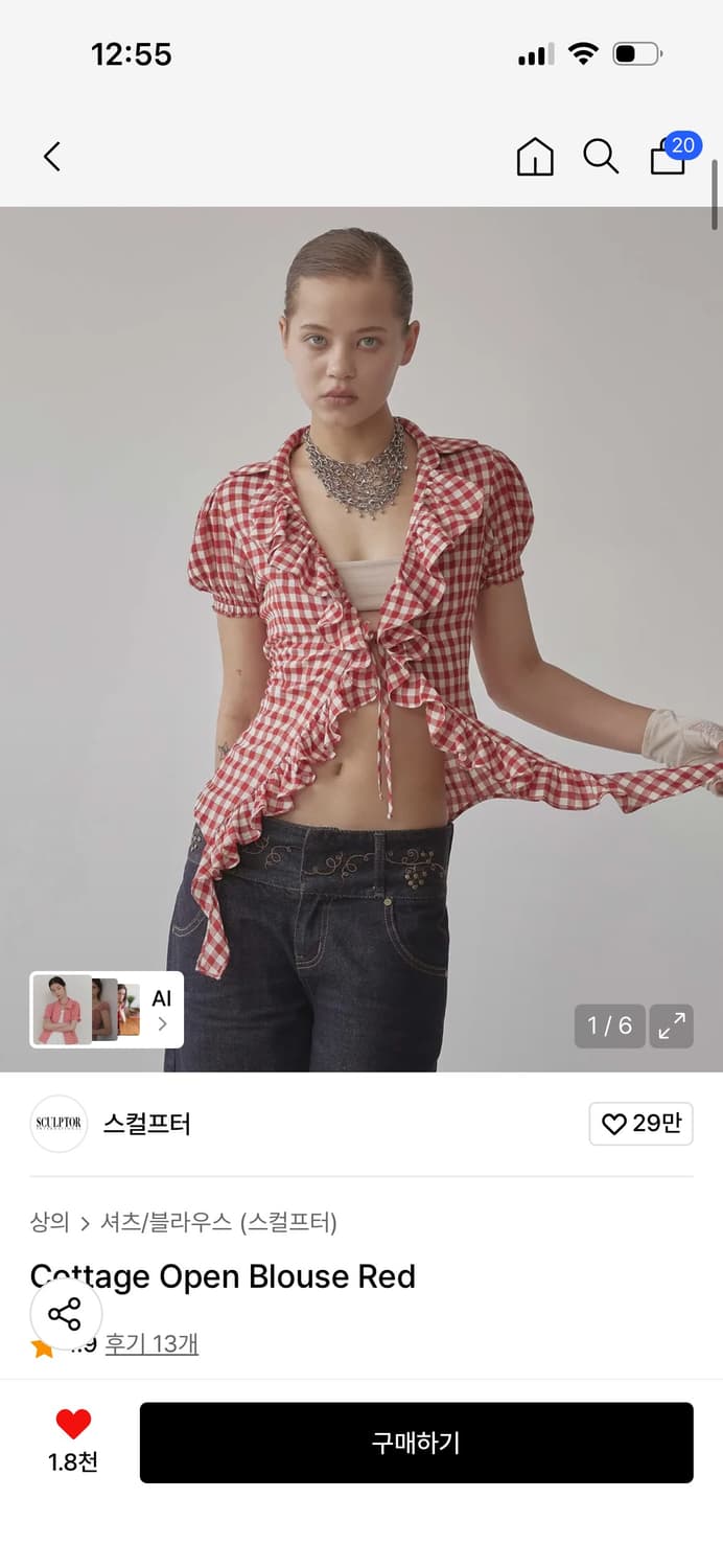 스컬프터 코튼 오픈 블라우스 레드 상품이미지1