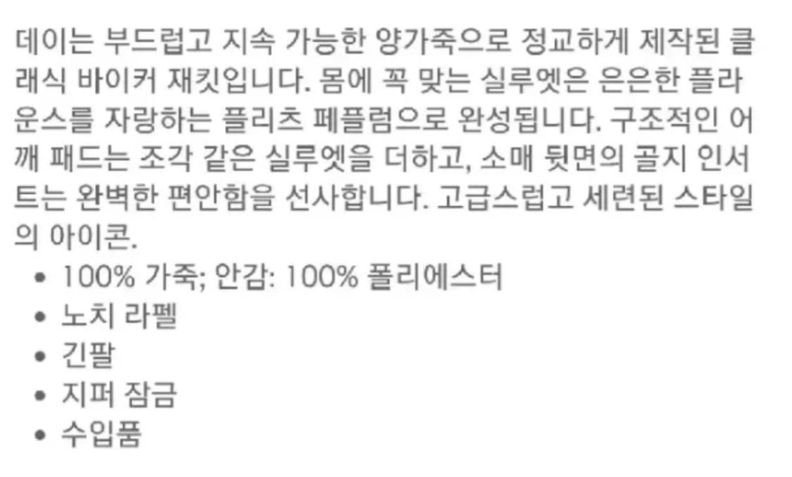 신품급 맥케이지 양가죽 자켓 상품이미지8