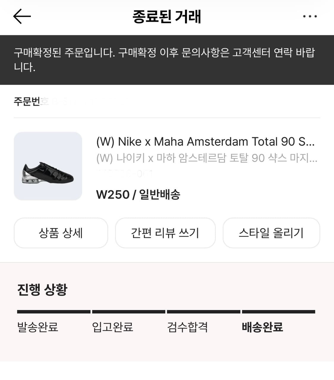 나이키 마하 암스테르담 토탈 90 샥스 마지아 블랙 앤 메탈릭 실버 상품이미지1