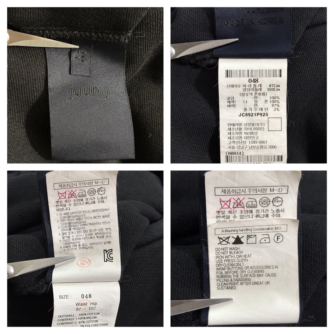 준지 스웻 밴딩 조거팬츠48/블랙 상품이미지6