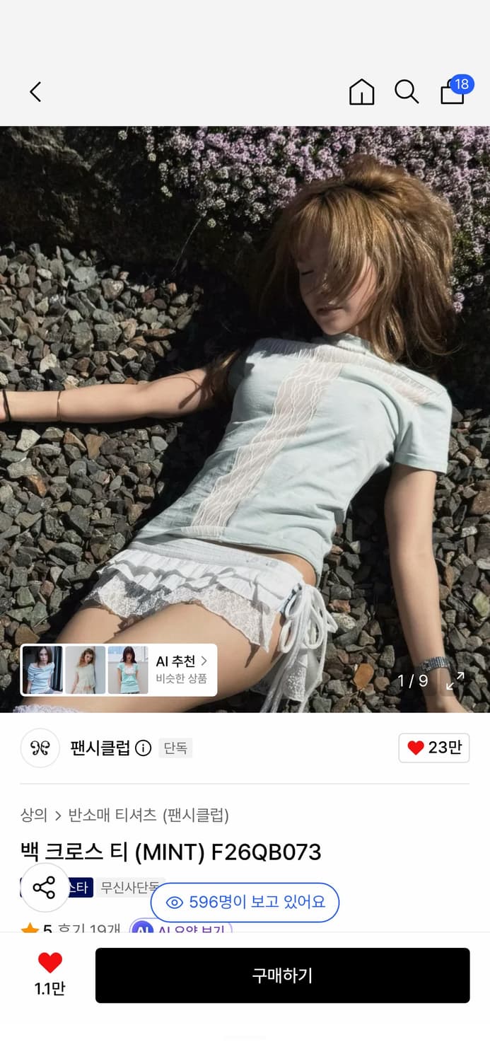 팬시클럽 백 크로스 티 민트 상품이미지1