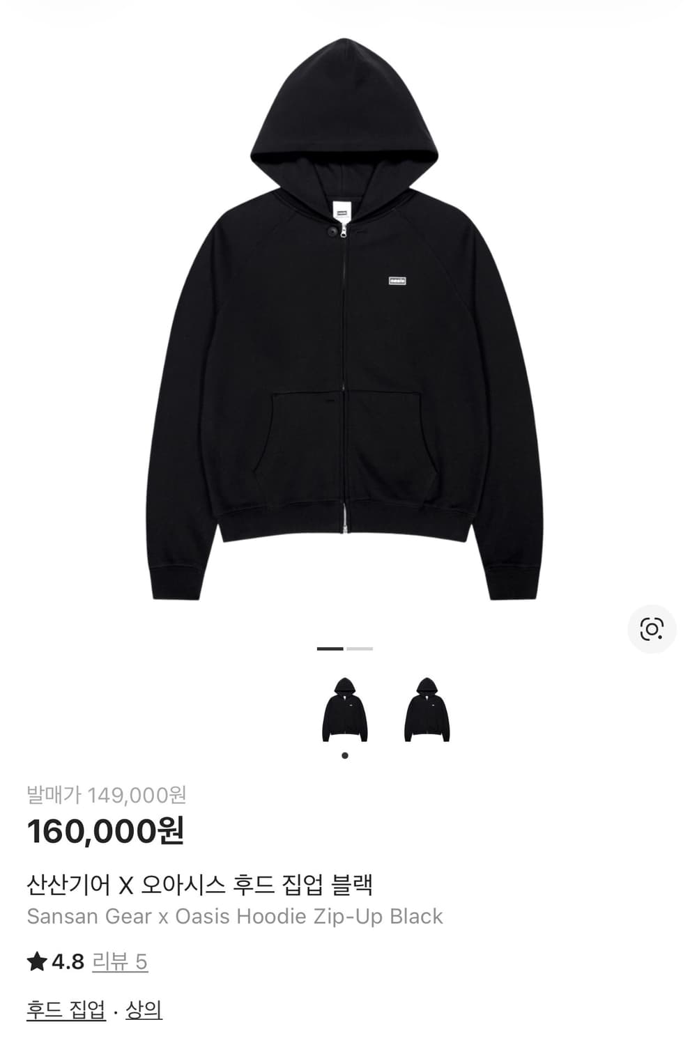 산산기어 오아시스 콜라보 후드집업 블랙 3사이즈 상품이미지1
