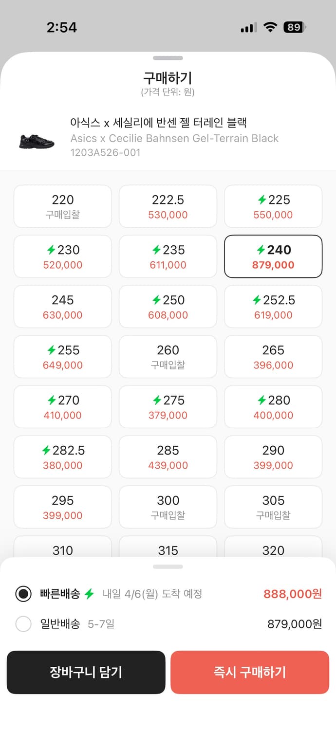 세실리에반센 x 아식스 젤 터레인 블랙 240 세실리아반센 cecilll 상품이미지8