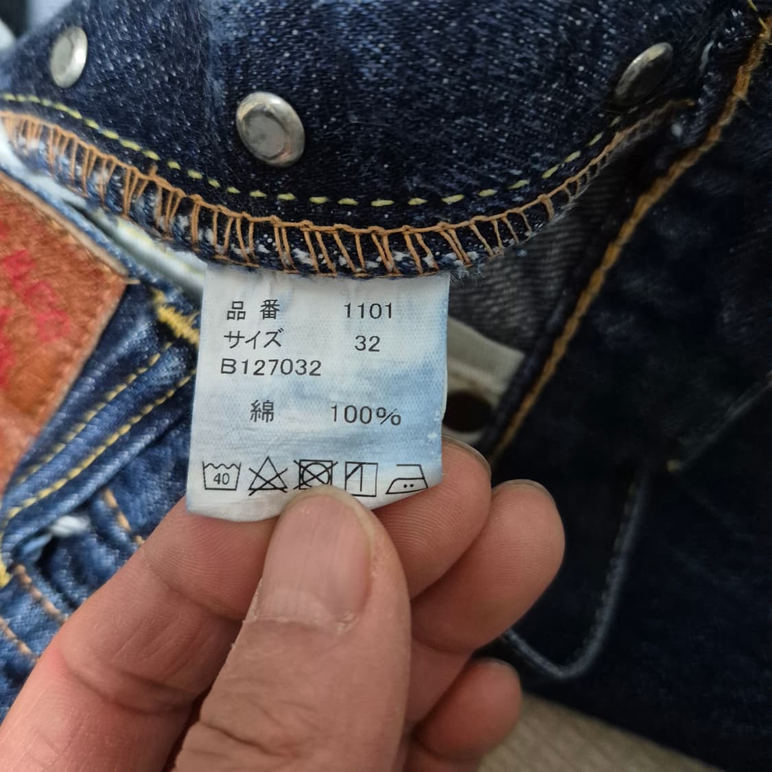 풀카운트 1101w  32사이즈 판매합니다. 상품이미지3
