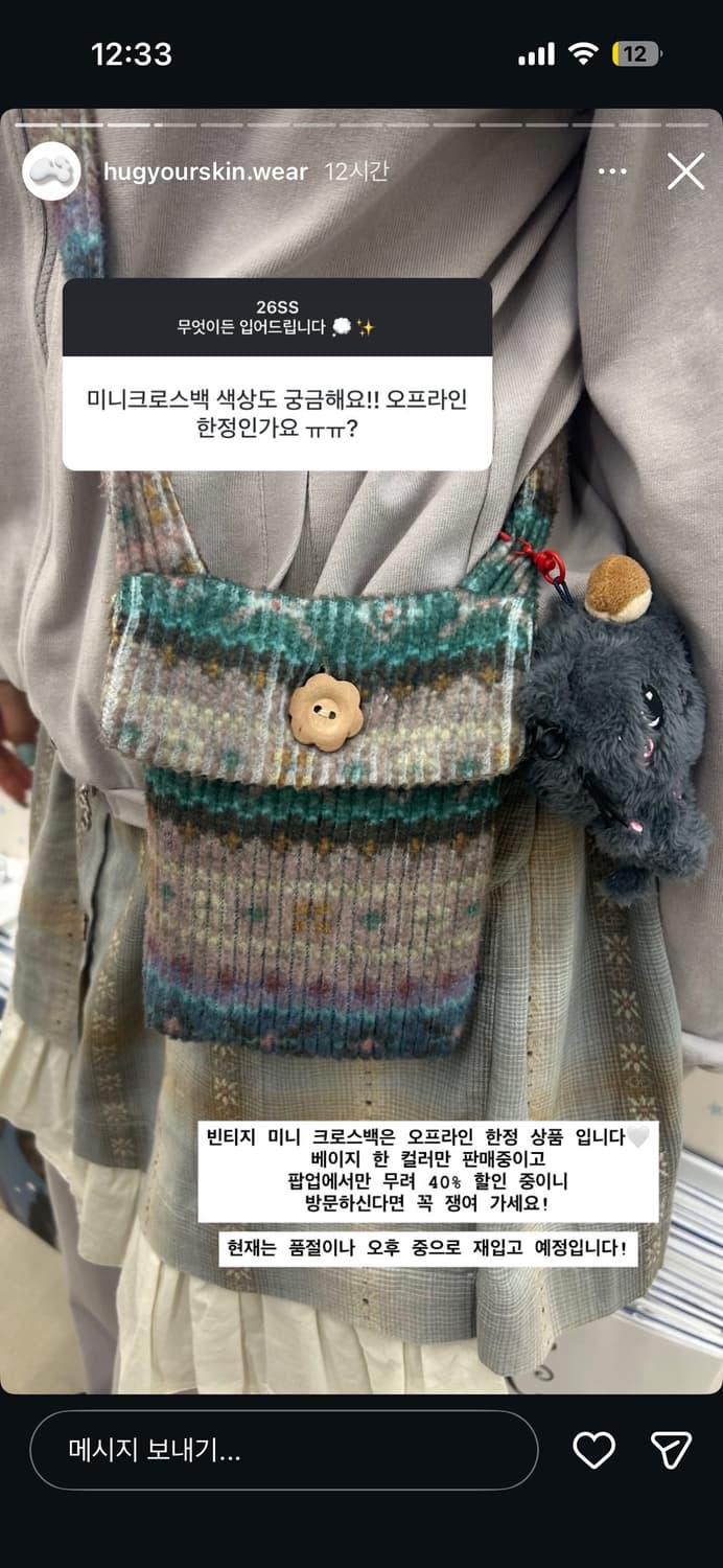 @구해요@ 허그유어스킨 빈티지 미니 크로스백 상품이미지1