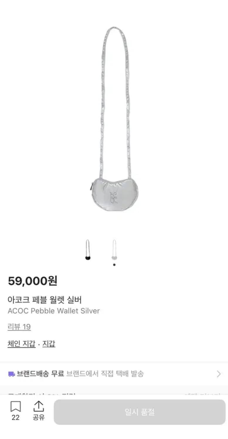 아코크 패블월렛 + 펄 핀 참 미니 크로스백 상품이미지5