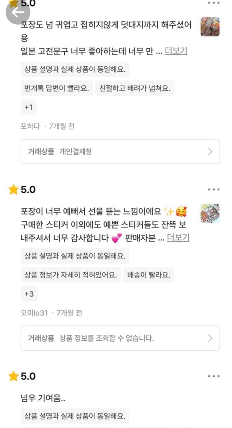 ✌️후우기 모음✌️ 상품이미지9