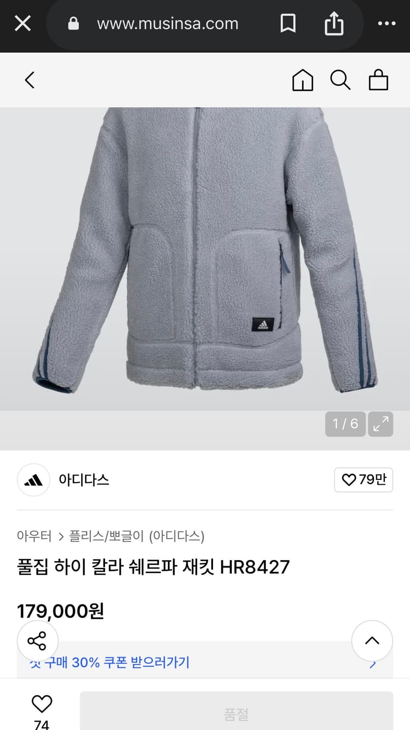 아디다스 리버시블 재킷 HR8427 상품이미지1