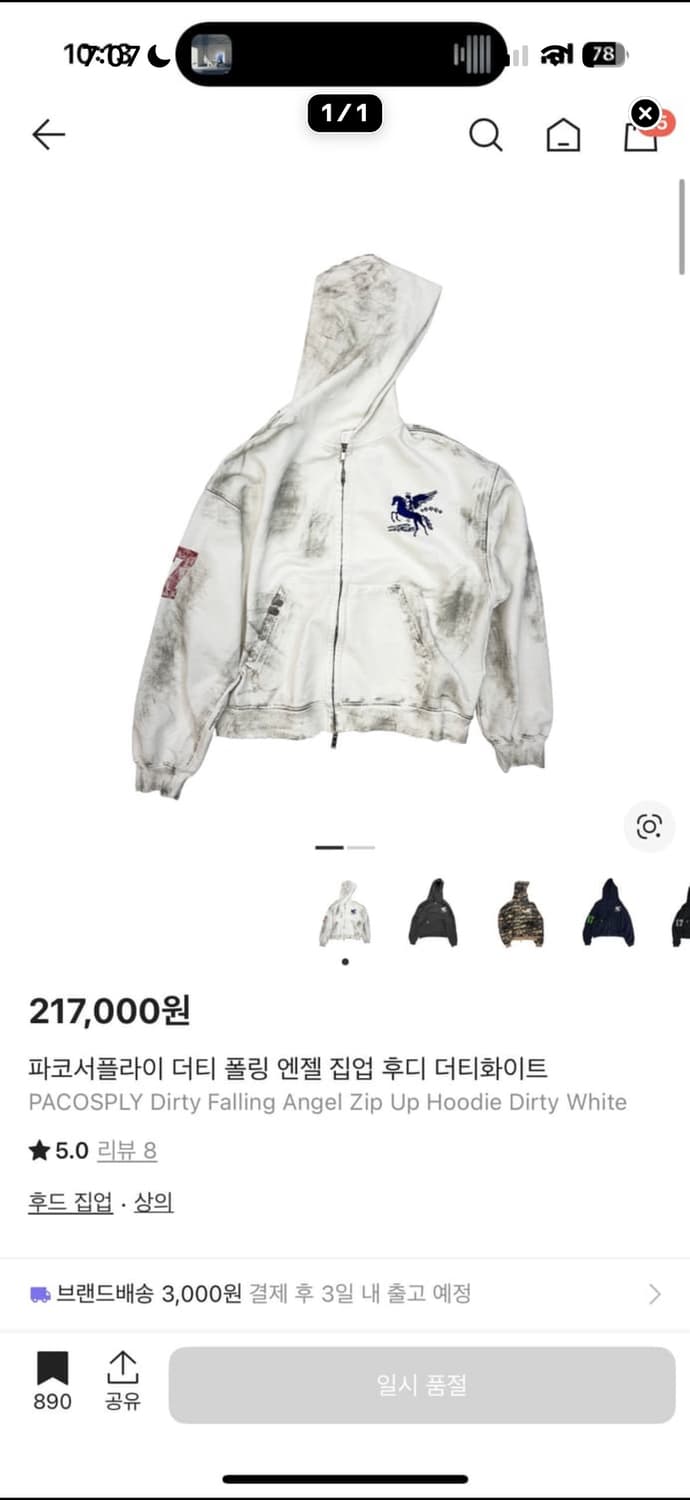 화이트 제품 구합니다!! 상품이미지1