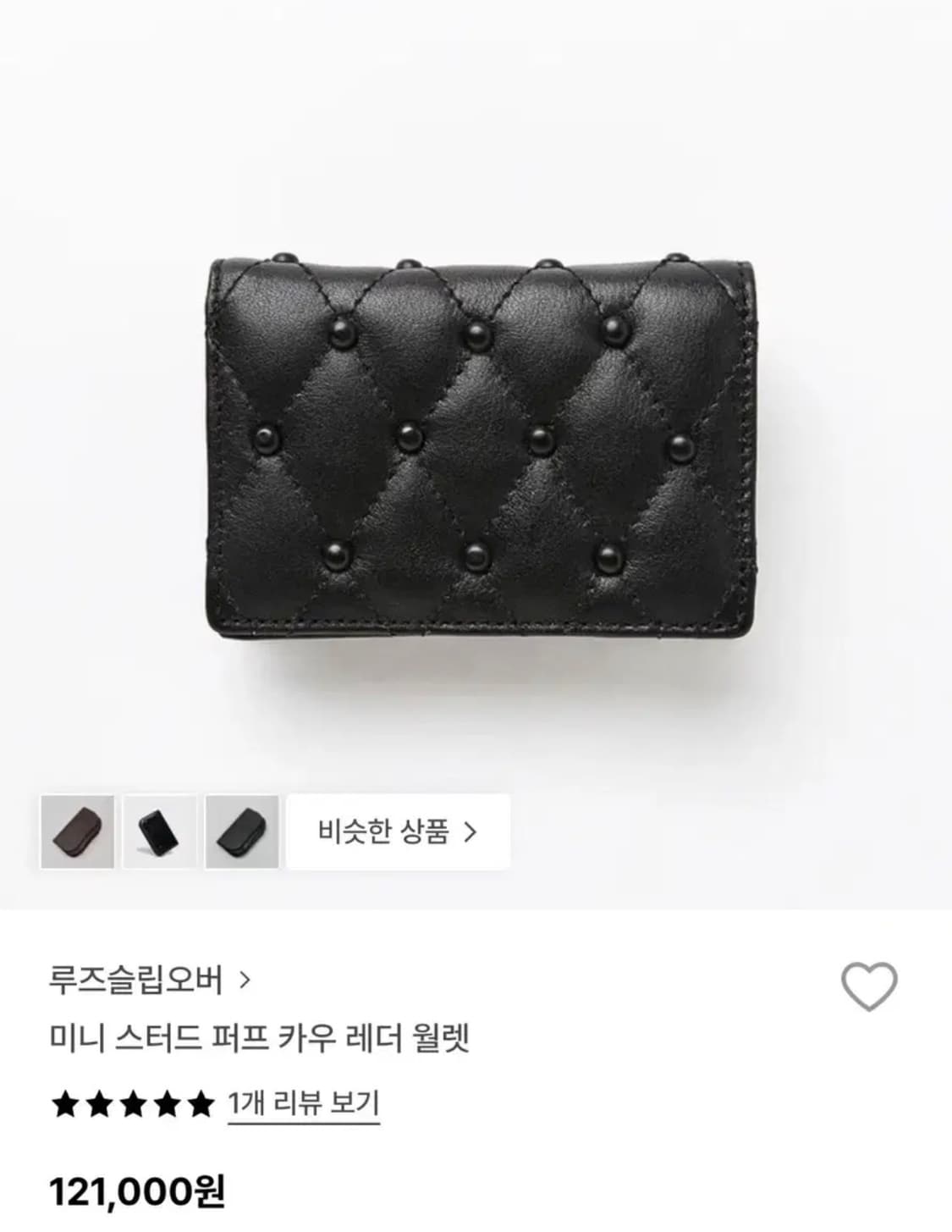 루즈슬립오버 미니 스터드 퍼프 카우 레더 월렛 상품이미지1