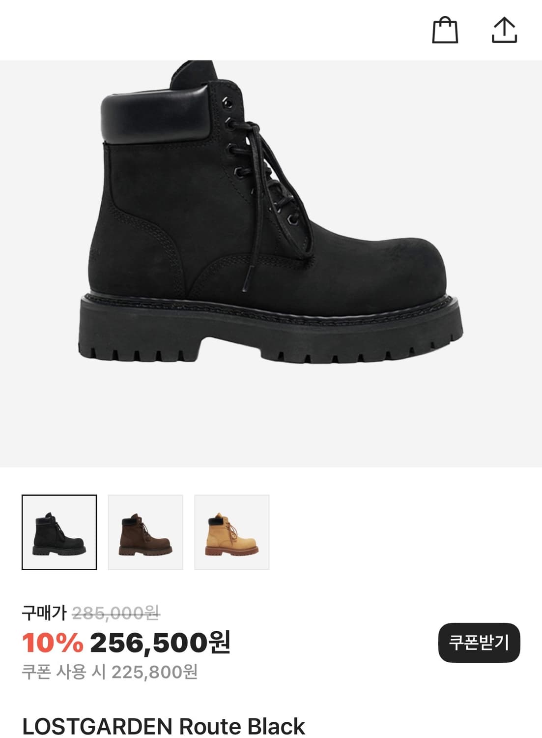 로스트가든 루트 블랙 41 상품이미지1