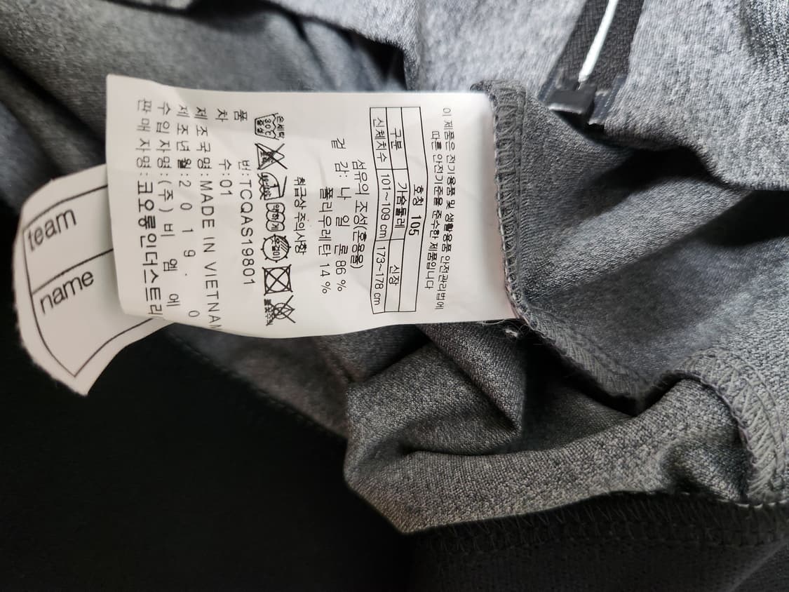 코오롱스포츠. 올림픽 져지. 사이즈105 상품이미지4