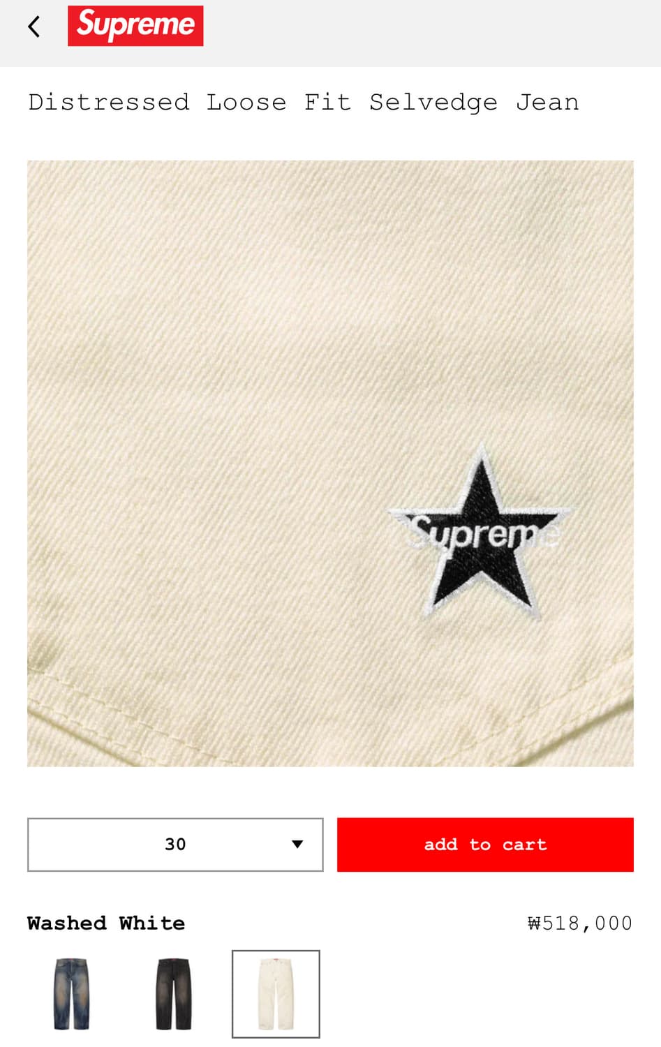 루즈핏 루즈핏 셀비지 워시드 화이트 30 상품이미지1