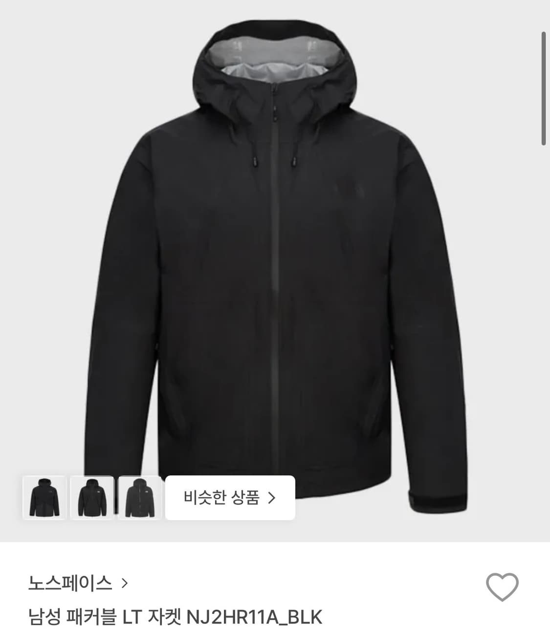 노스페이스 페커블 LT 자켓 급처 상품이미지1