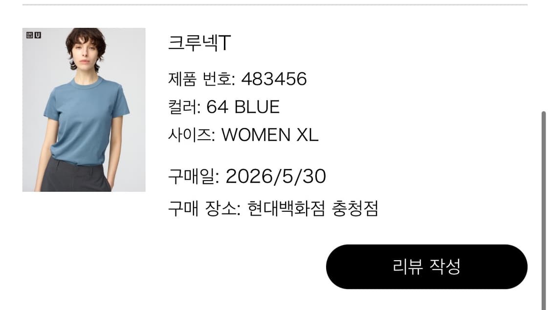 유니클로 여성 크루넥T 블루 XL 상품이미지3